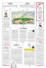 صفحه ۱۶