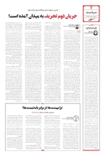 صفحه ۴