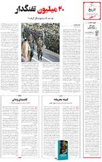 صفحه ۱۰