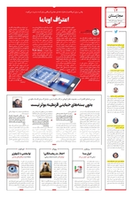 صفحه ۱۲