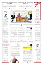 صفحه ۱۶