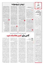 صفحه ۲