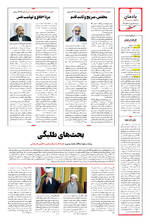 صفحه ۴