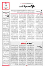 صفحه ۵