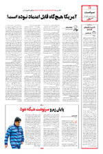 صفحه ۶