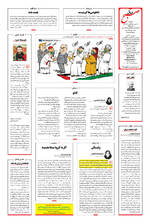 صفحه ۸