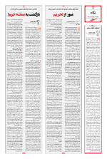 صفحه ۲