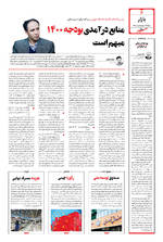 صفحه ۶