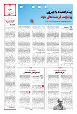 صفحه ۱۱