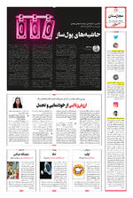 صفحه ۱۲