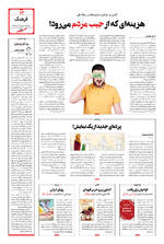 صفحه ۱۳