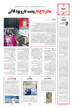 صفحه ۱۴