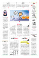 صفحه ۱۶