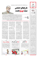 صفحه ۶