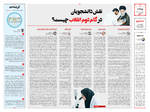 صفحه ۸