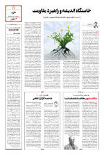 صفحه ۱۱