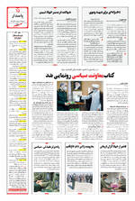 صفحه ۱۵