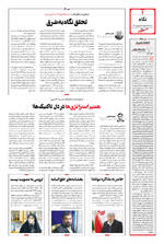 صفحه ۲