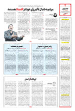 صفحه ۴