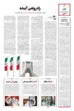 صفحه ۶