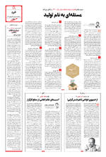 صفحه ۱۱