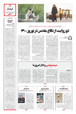 صفحه ۱۳