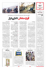 صفحه ۱۴