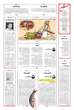صفحه ۱۶