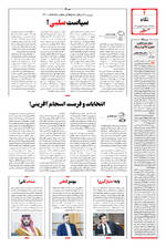 صفحه ۲