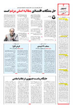 صفحه ۴