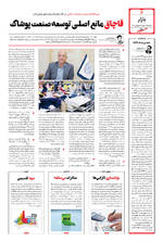 صفحه ۶