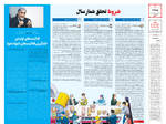 صفحه ۸