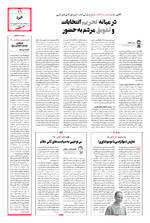 صفحه ۱۱