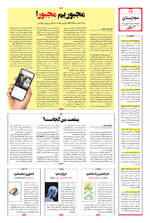 صفحه ۱۲