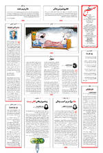 صفحه ۱۶