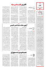 صفحه ۲
