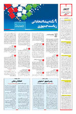 صفحه ۴