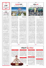 صفحه ۵