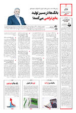 صفحه ۶