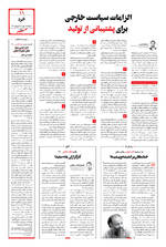 صفحه ۱۱