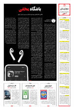 صفحه ۱۲