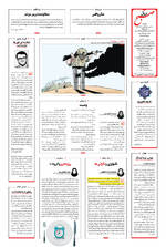 صفحه ۱۶