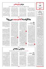 صفحه ۲