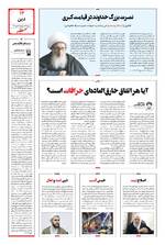 صفحه ۱۳