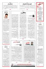 صفحه ۱۶