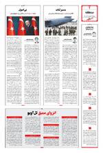 صفحه ۴