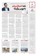 صفحه ۶