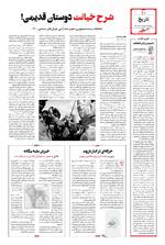 صفحه ۱۰