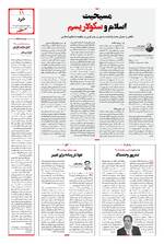صفحه ۱۱