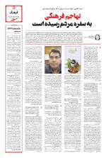 صفحه ۱۳